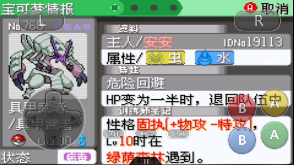 口袋妖怪最强的几代化石宝可梦,口袋妖怪宝可梦谁没有原始形态