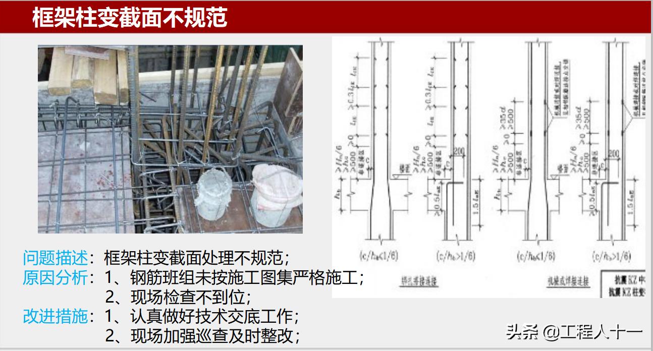 钢筋绑扎注意质量控制事项,钢筋工绑扎钢筋缺陷问题
