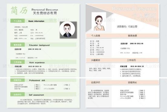 如何获得免费的简历模板,500套实用的简历模板送给你