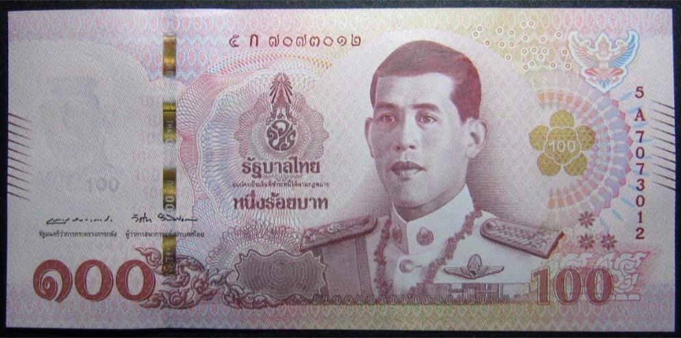 谈钱有鸿儒——钱币上的泰国新国王徽记