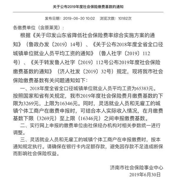 医保变了，无需发票报销！医保个人账户取消，每年补助