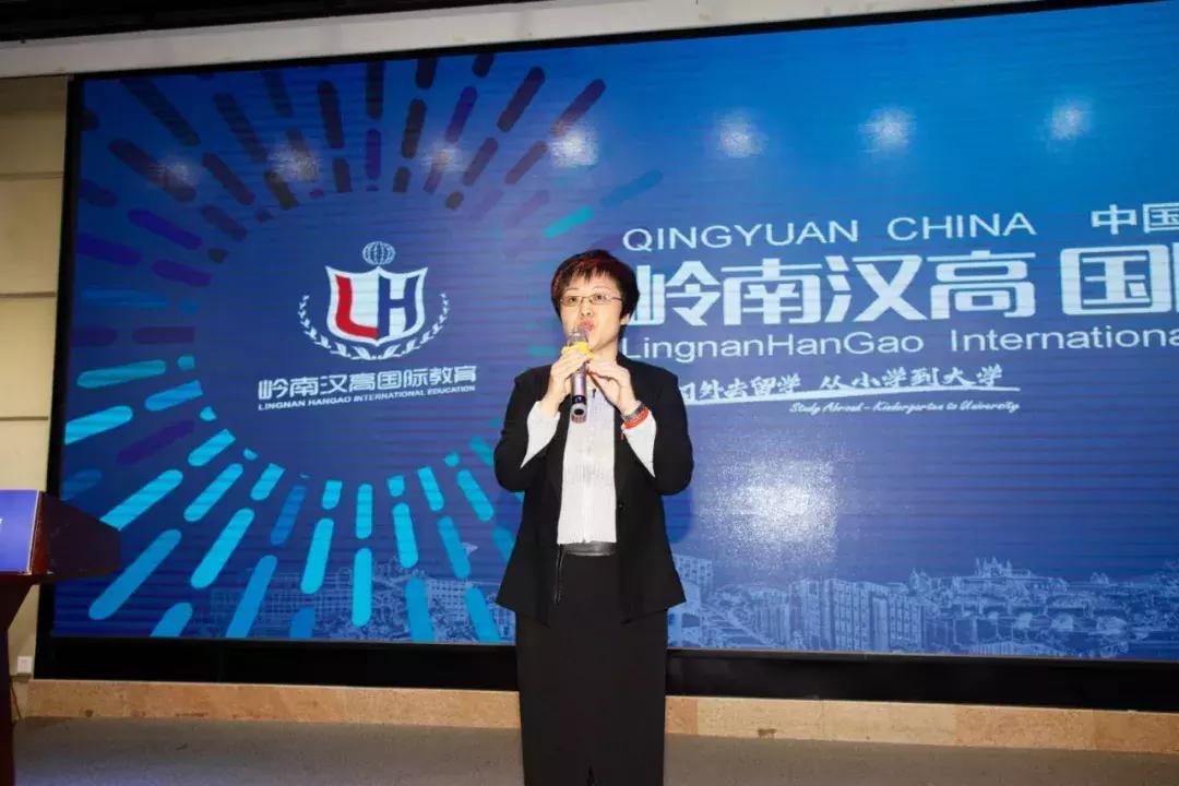 岭南汉高国际教育展在广州清远成功举行