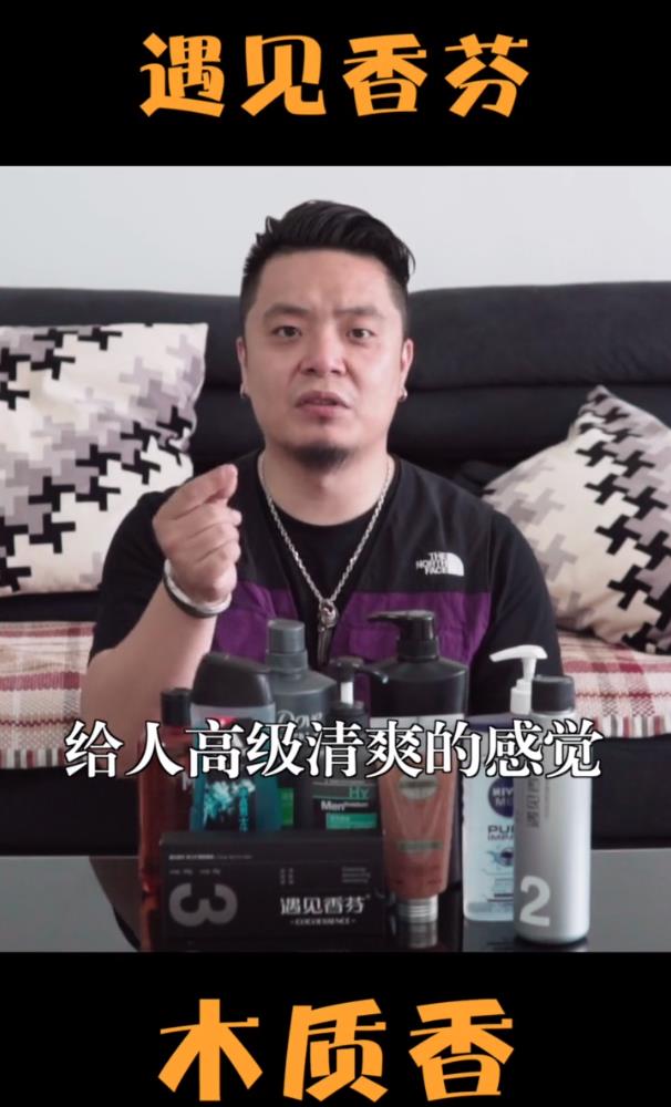 去汗除味男士沐浴露,去味止痒沐浴露