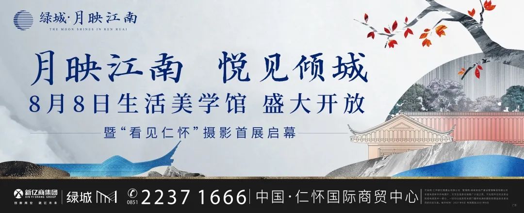 仁怀有哪些美景,仁怀新增旅游景点