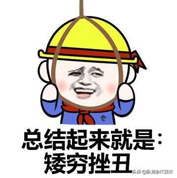 抄袭电路看运气？抄个LDO就翻车！实质却是能力没达到放心抄境界