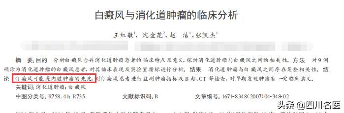这种白斑，竟让12岁男孩患上自闭症？很多家长轻视了这症状…