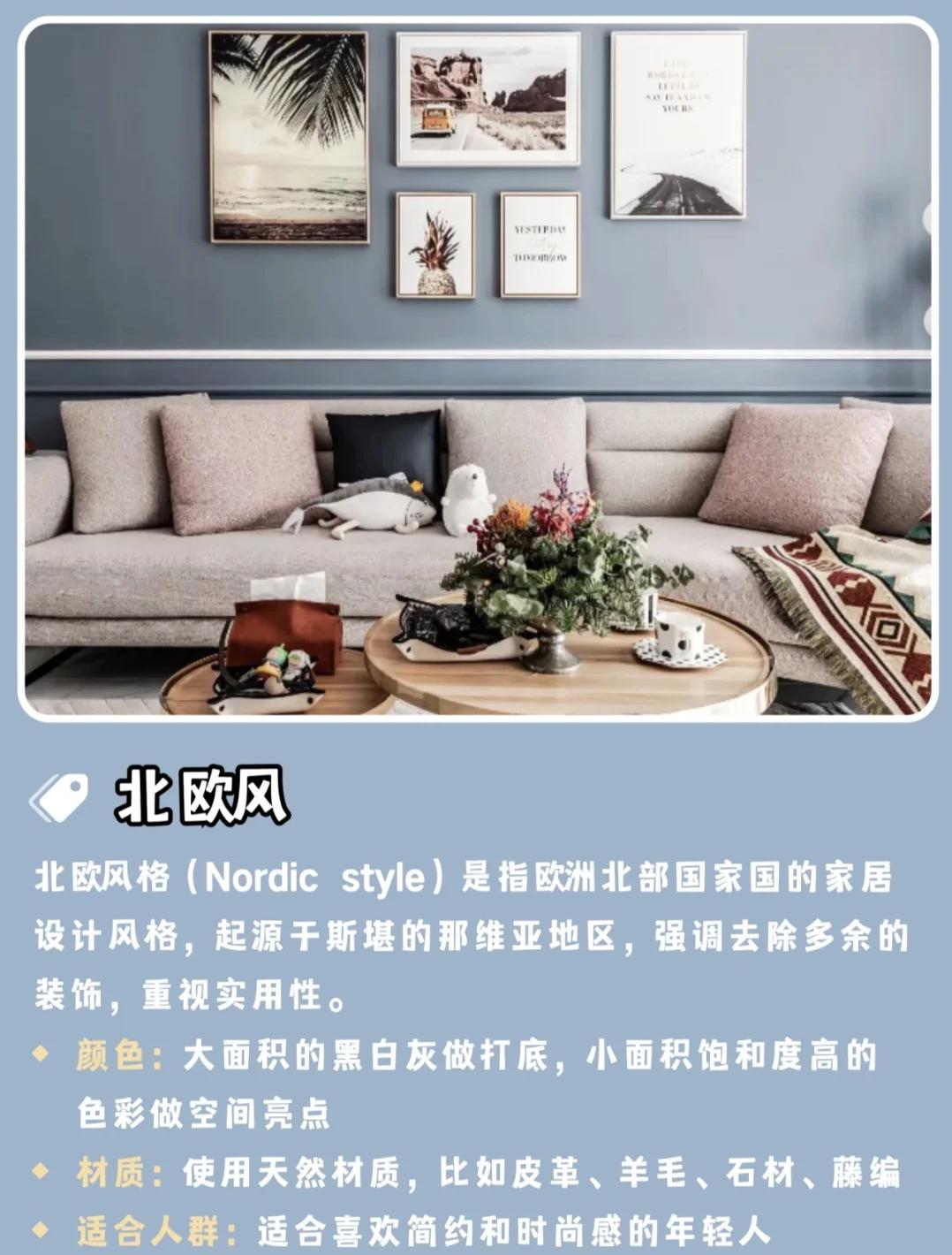 2021年最火装修风格现代简约,装修2021年流行的装修风格