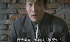 香港梁家辉十大必看黑帮电影,黑帮港片经典片段梁家辉