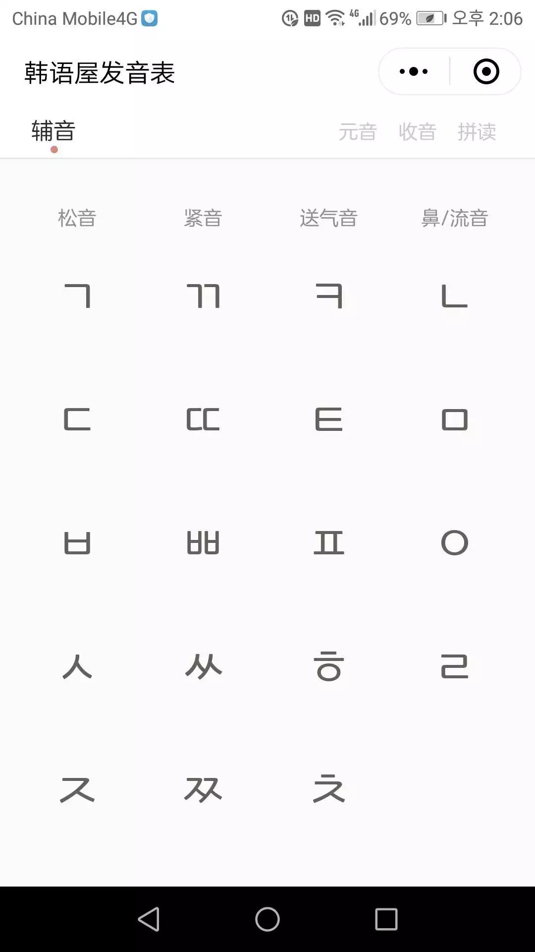 免费的韩语app,超好用并且学习快的韩语软件