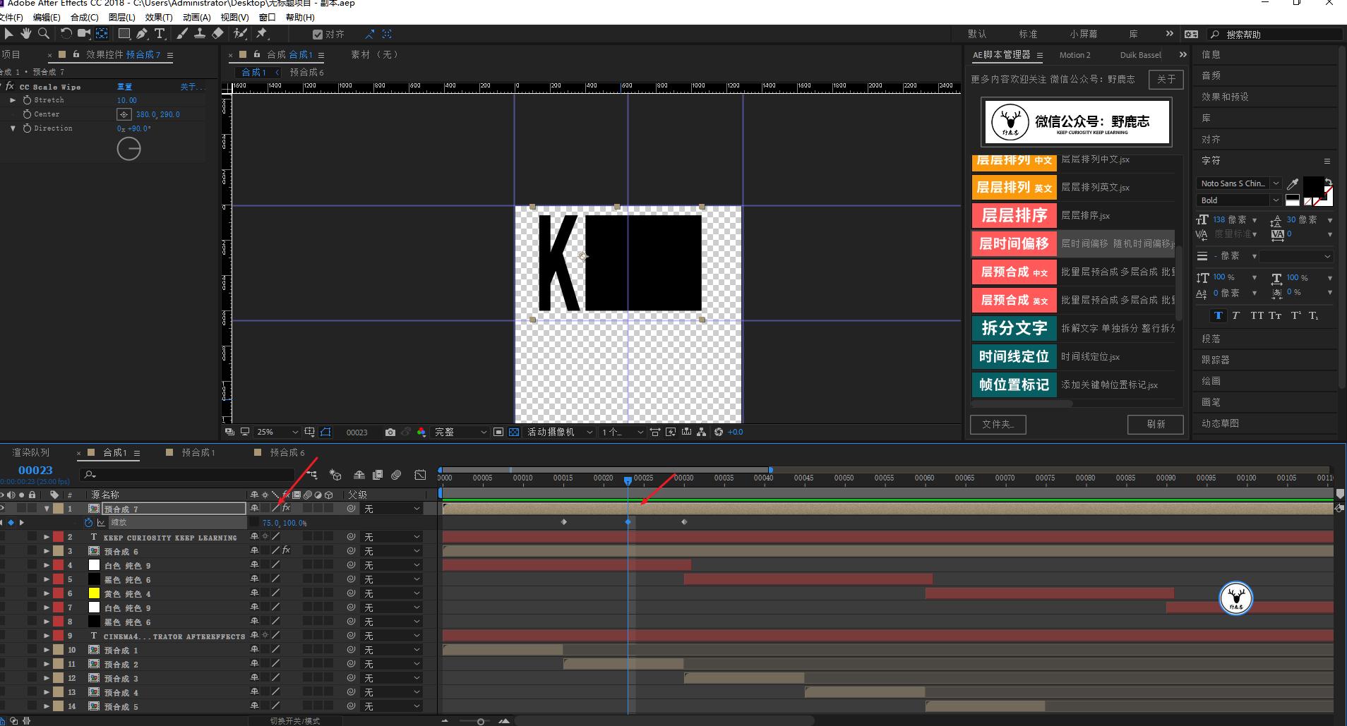ae制作文字变形动画教程,ae文字展开动画教程