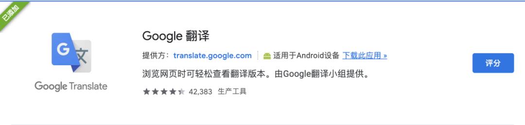chrome浏览器插件大全图解,chrome浏览器5个必备的高效插件