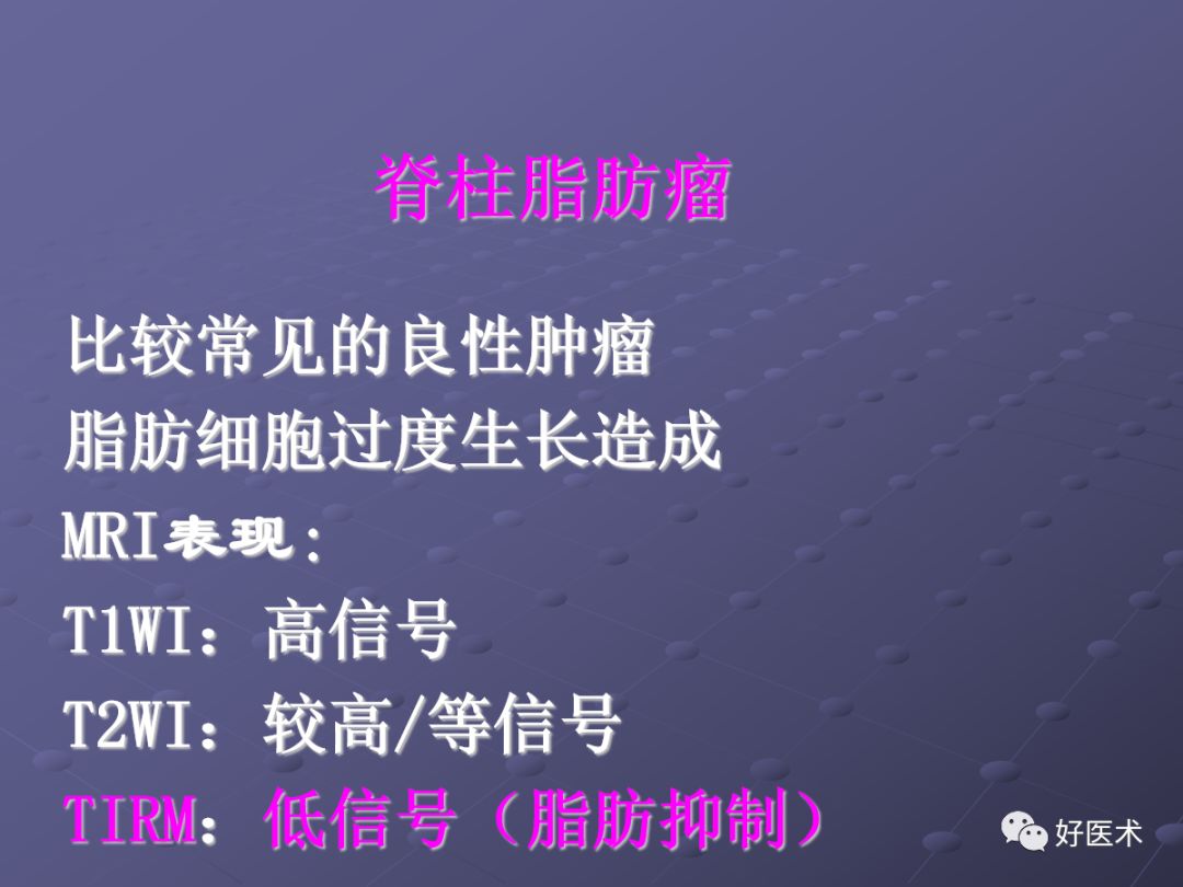 脊柱mri有哪些特点,乳腺疾病的mri诊断及鉴别