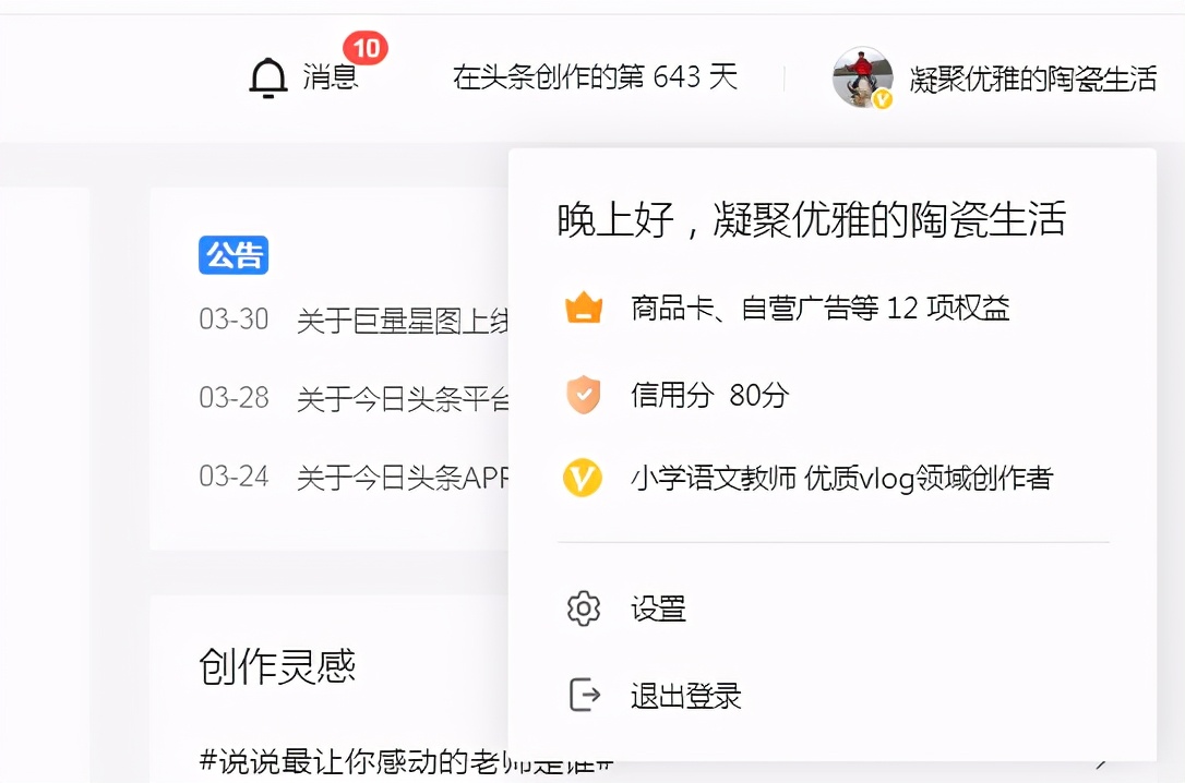 企鹅号自媒体收益怎么算,新手企鹅号自媒体多久有收益