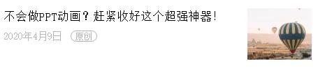高效学习的ppt免费下载,零基础学习ppt免费