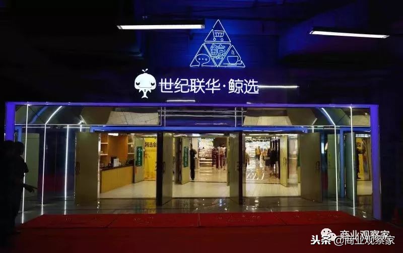 4年1000店，商超老大联华华商要做浙江拓店速度第一