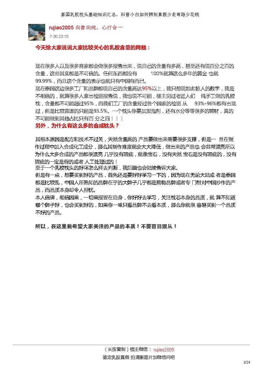 真正的泰国婴儿乳胶枕真假鉴别法,泰国乳胶枕怎么辨别真伪