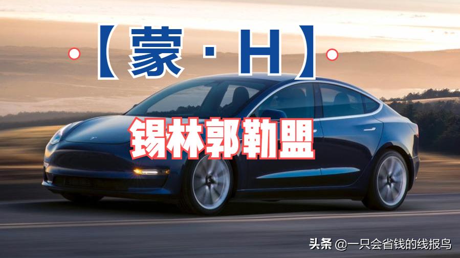 内蒙古自治区车牌字母代表,内蒙古牌照字母代表