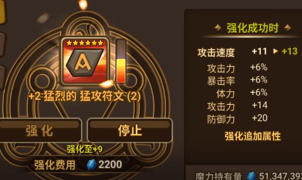 魔灵召唤符文星级怎么看,魔灵召唤符文怎么分辨好坏