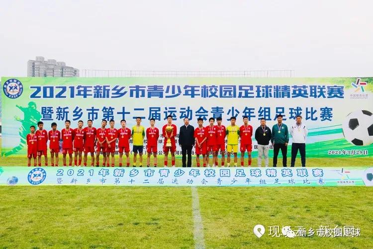 2022新乡校园足球联赛,中国青少年足球比赛河南