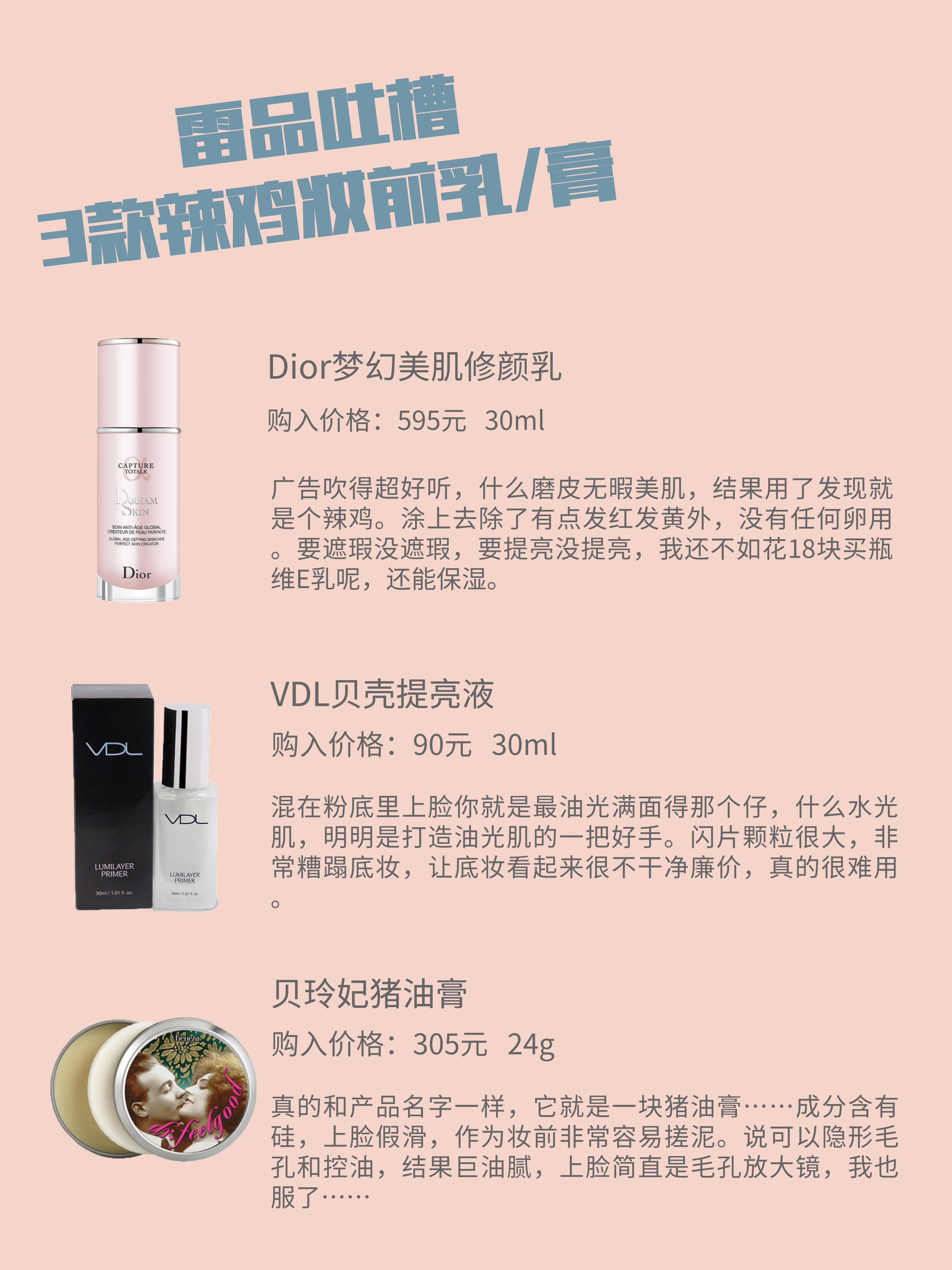 20款护肤品质量问题,盘点最火的化妆品