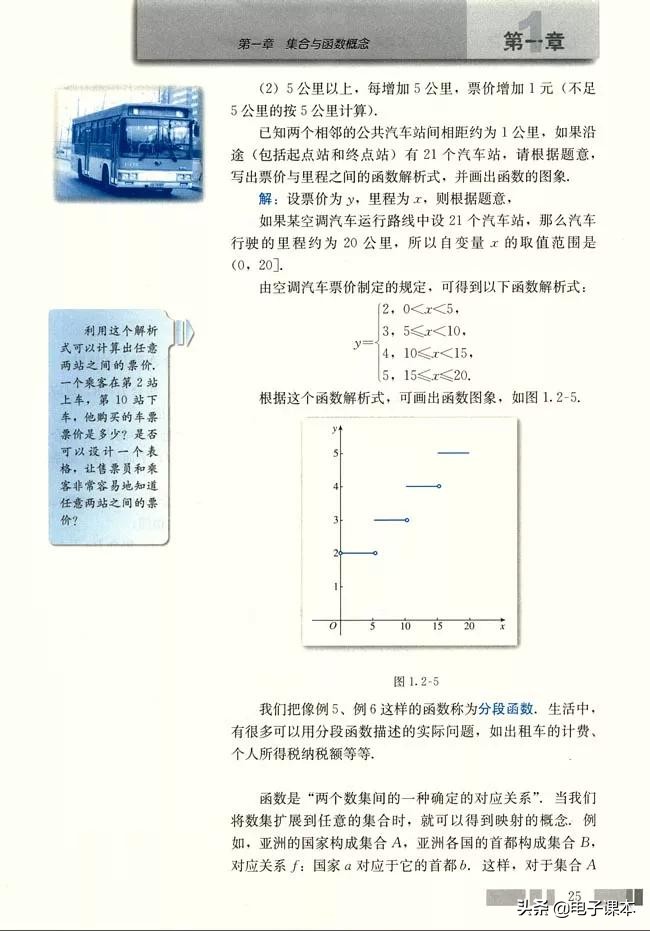 高中数学必修1,人教版高中数学a版必修一答案