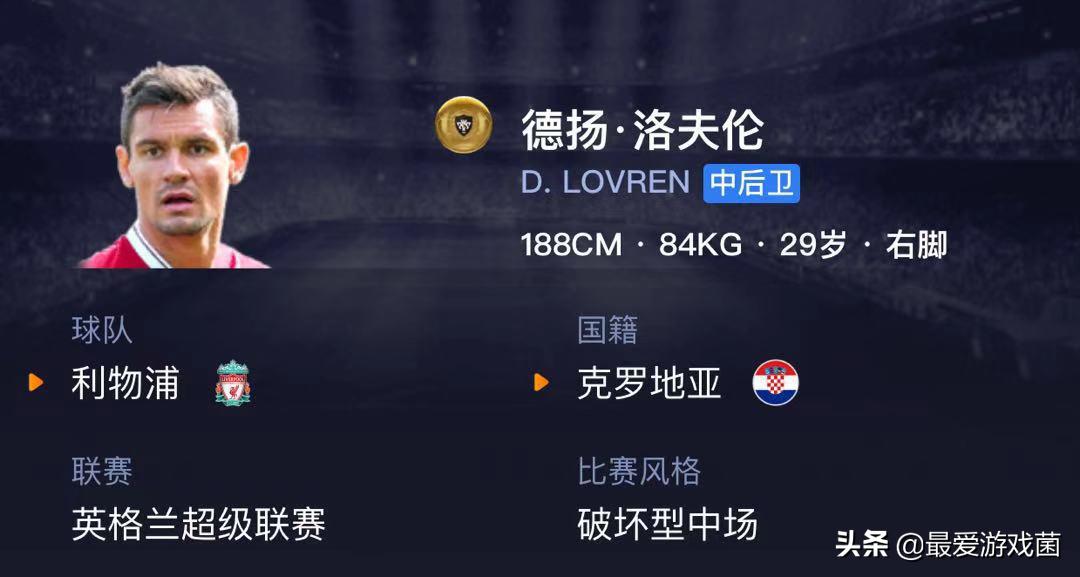 实况足球克罗地亚精选加点最新,实况足球三后卫阵容推荐