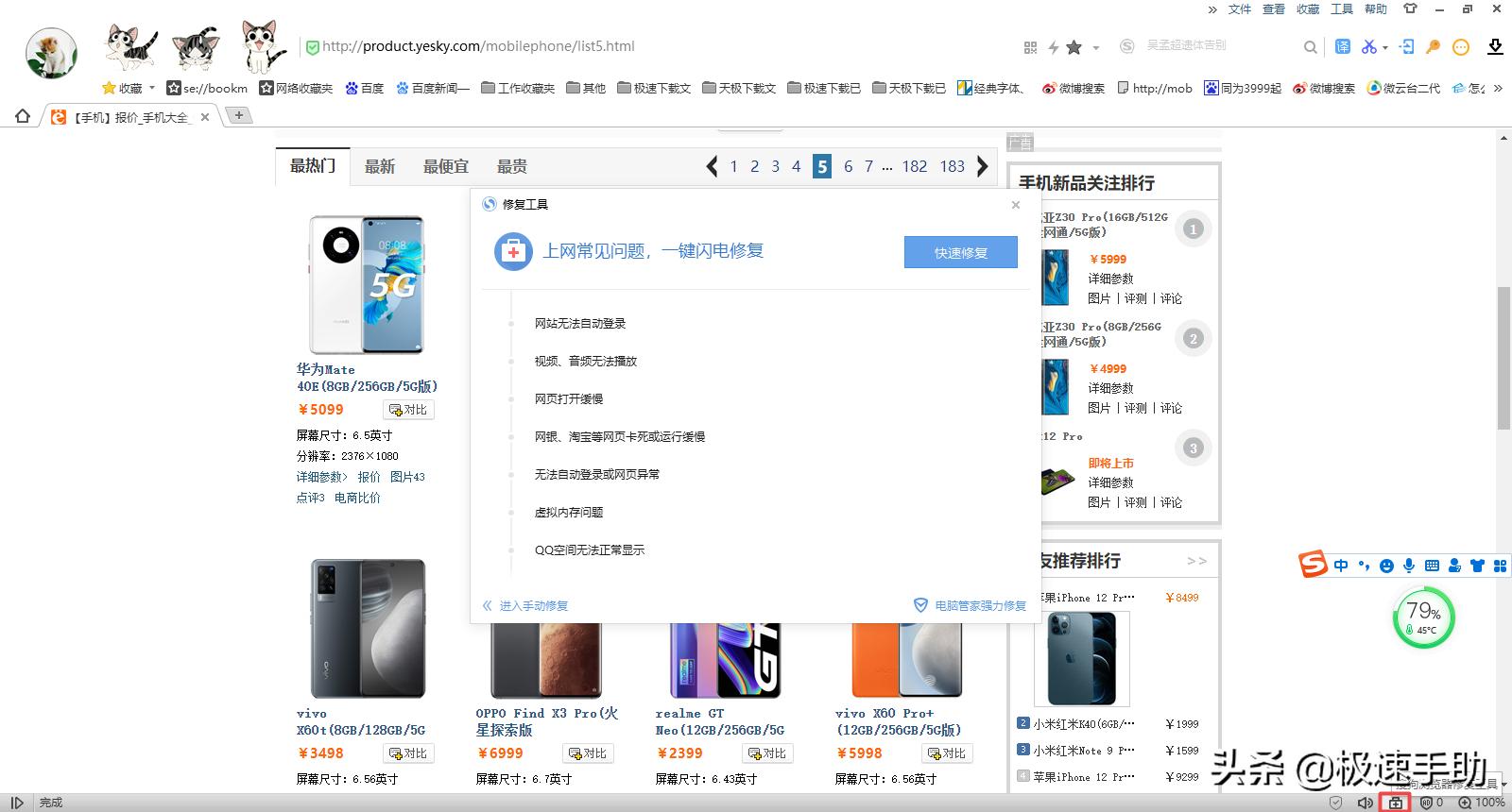 搜狗浏览器页面显示不完整怎么办,搜狗浏览器主页不正常怎么回事