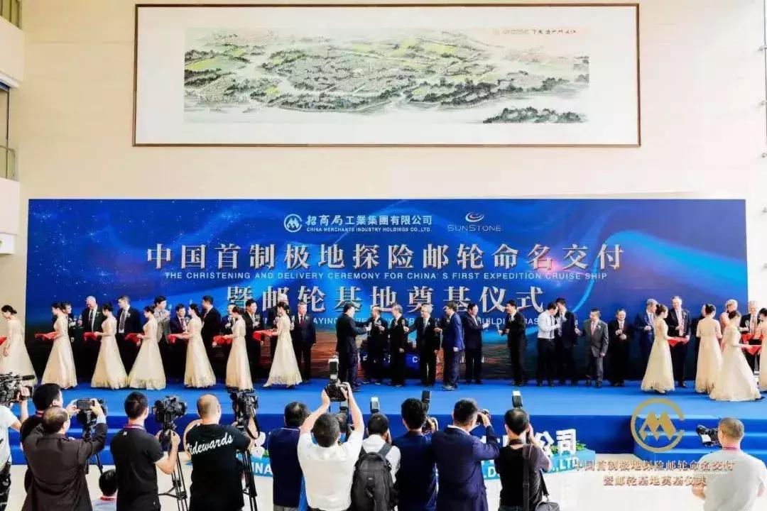 招商局交付首艘本土制造极地邮轮,中国首艘邮轮招商