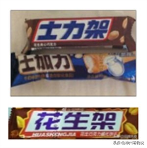 当黑妹遇见你妹——盘点那些令人哭笑不得的傍大牌产品