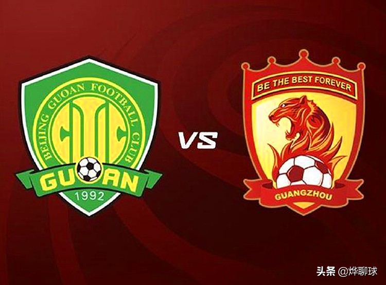 广州恒大3:1北京国安图片,恒大发布足协杯海报