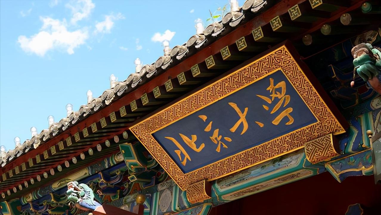 读北大差专业与读复旦好专业,北大冷门专业和复旦经管专业