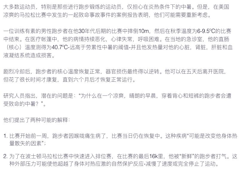 高温防止中暑这八件事千万不要做,警惕持续高温夏季中暑