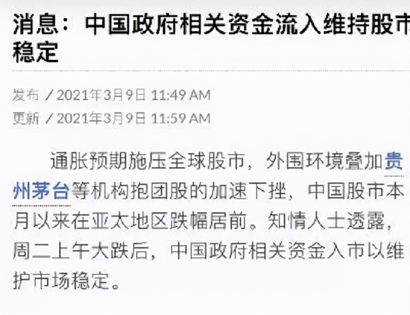 什么是止跌企稳信号,企稳信号和止跌信号