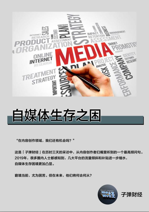 自媒体生活视频大全集,自媒体生活领域写什么