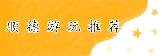 珠海周边三个小时车程的旅游景点,珠海免费旅游一日游攻略