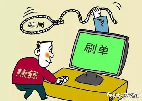 刷单诈骗案例夏邑,夏邑淘宝刷单被骗