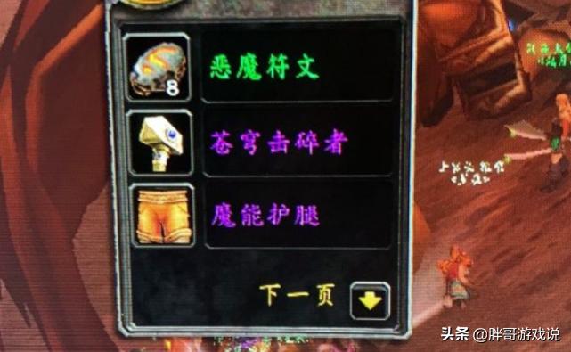 魔兽怀旧服日天锤,魔兽怀旧服狂暴战猛击三刀流