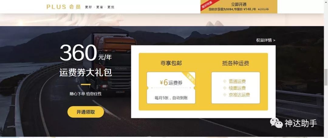 京东会员和考拉会员,网易考拉会员怎么用