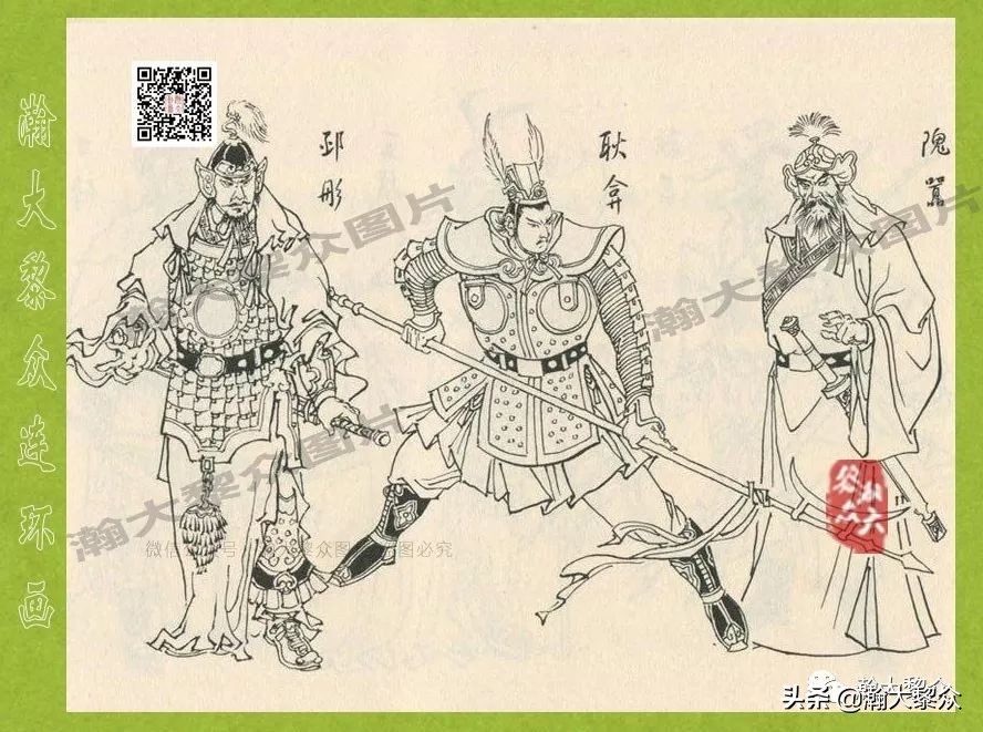 瀚大黎众连环画东汉演义28,东汉演义连环画39陇望蜀