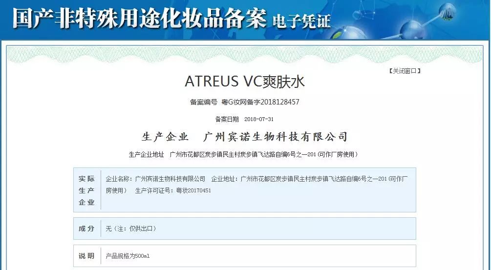 泰国vc美白爽肤水用法,泰国vc水湿敷神器