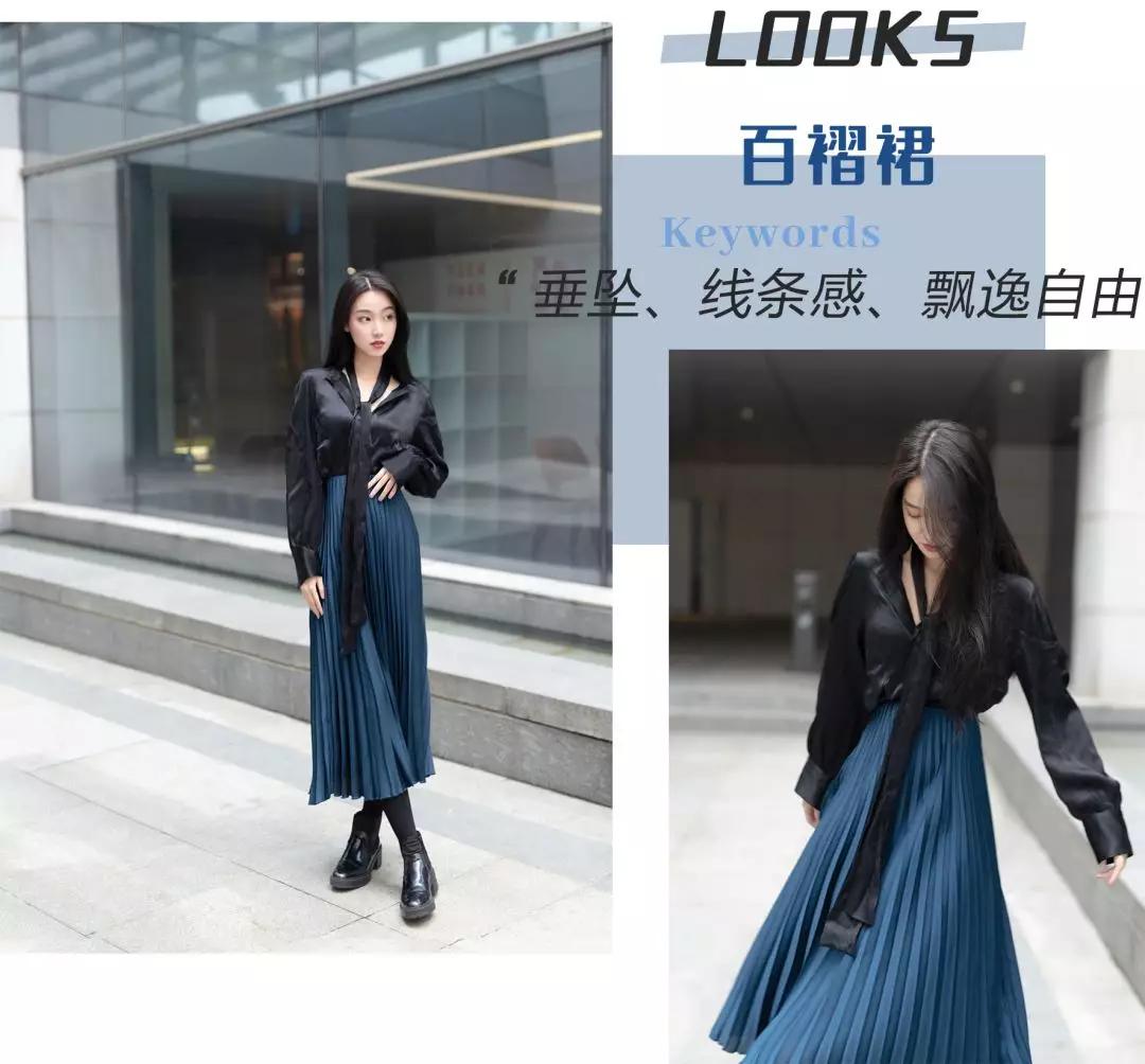 春冬穿搭,秋冬裙子怎么穿温暖又时髦