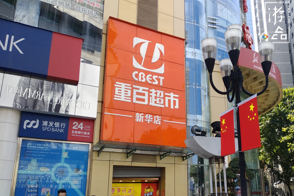 重庆人为什么喜欢永辉超市,重庆最好的永辉超市