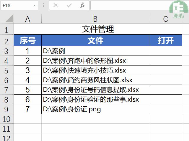 Excel中制作目录的3种方法，你了解几种？
