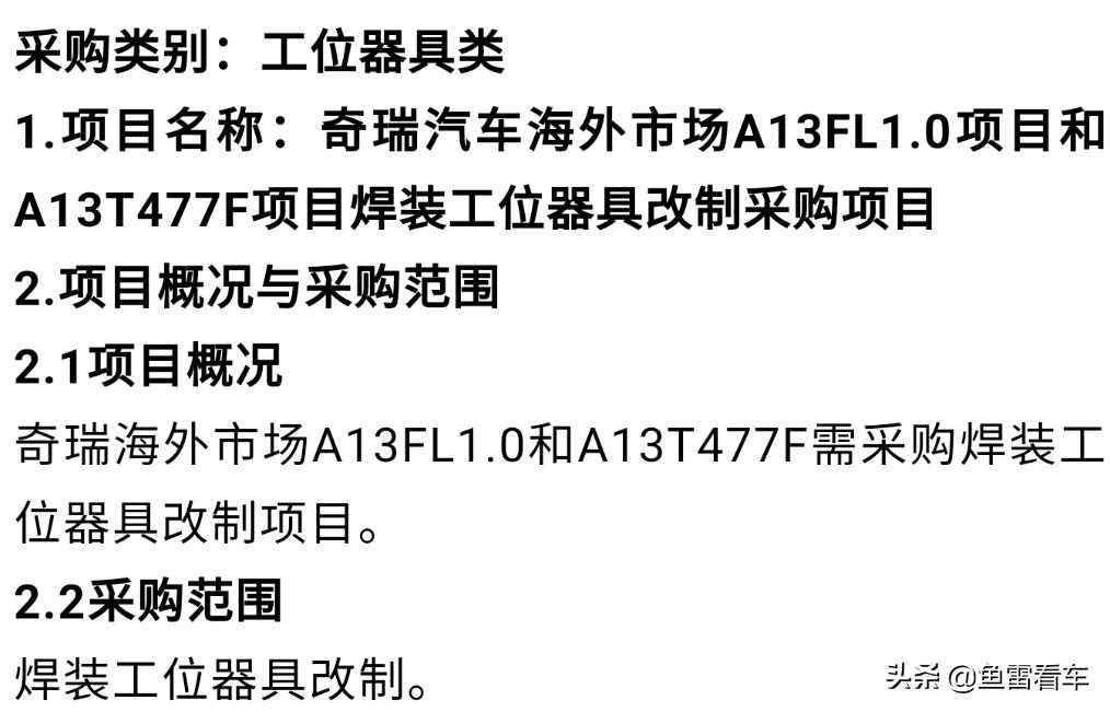 奇瑞三缸最新款车型,奇瑞第一次进军美国市场