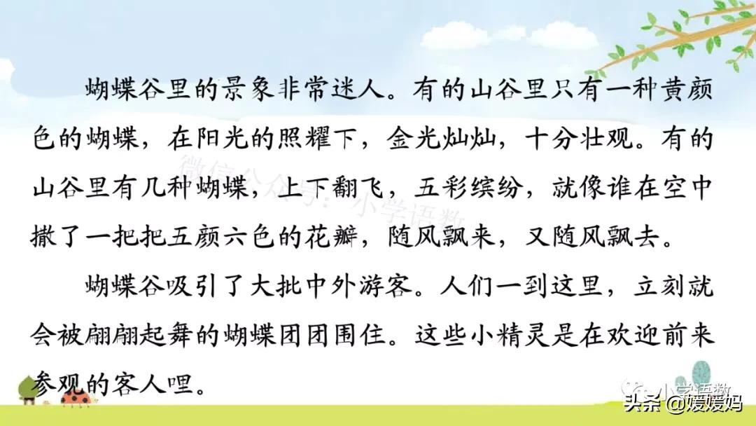 三年级第18课富饶的西沙群岛预习,3年级语文第18课富饶的西沙群岛