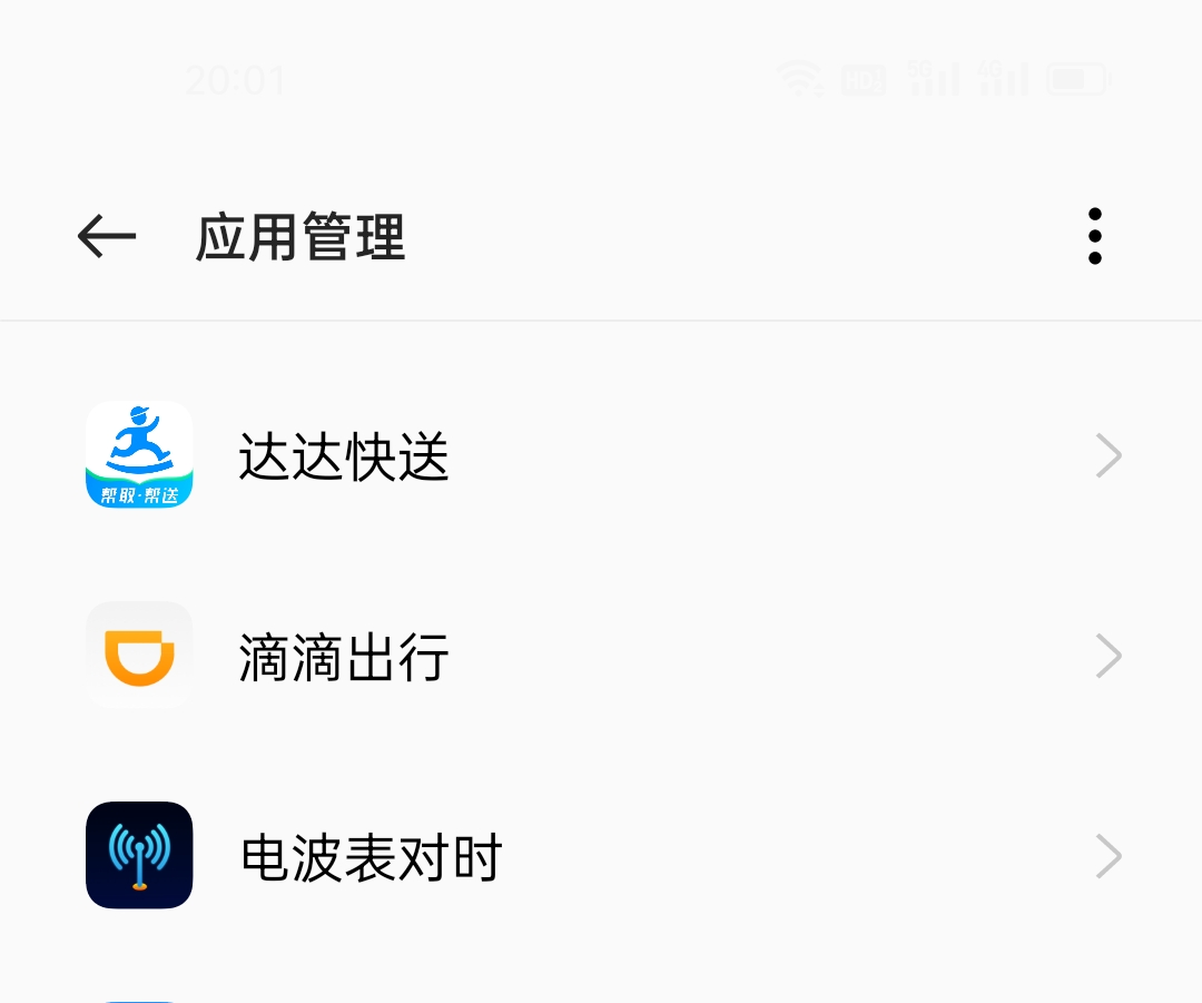 双十一换手机了吗？无损迁移微信聊天记录和数据备份教程分享