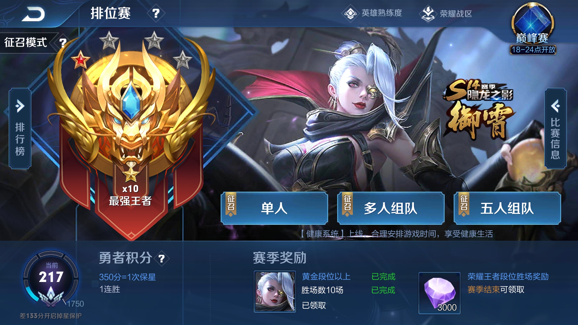 王者荣耀辅助装大件会不会分经济,王者荣耀不按套路的出装秀出天际