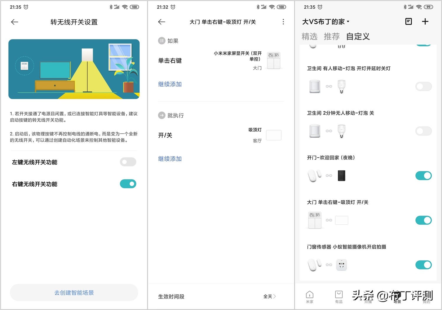 小米米家如何使灯具开关智能化,小米米家智能开关和智能灯