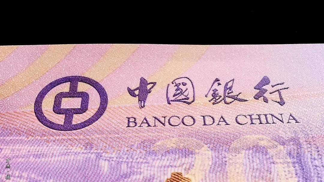 盛世财富纪念金钞大全,传世经典纪念钞