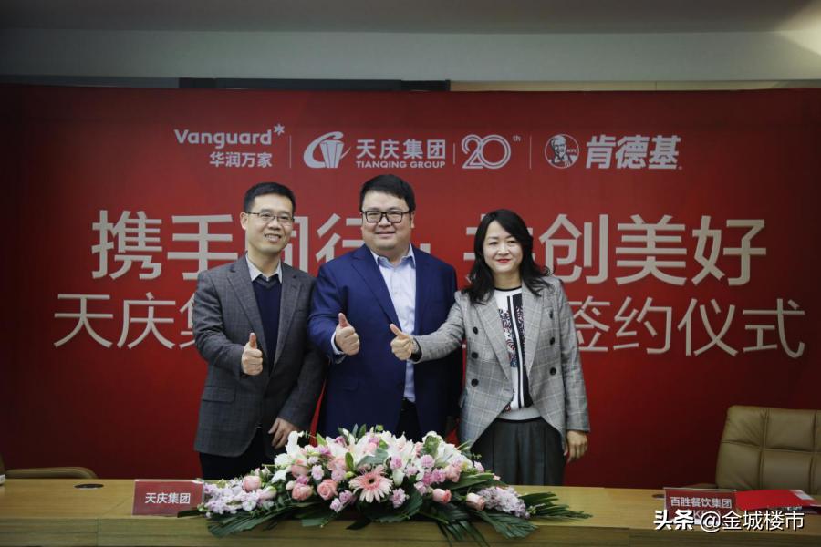 天庆集团项目,天庆集团与北京合作